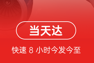 宁波机场托运航空货运公司【机场