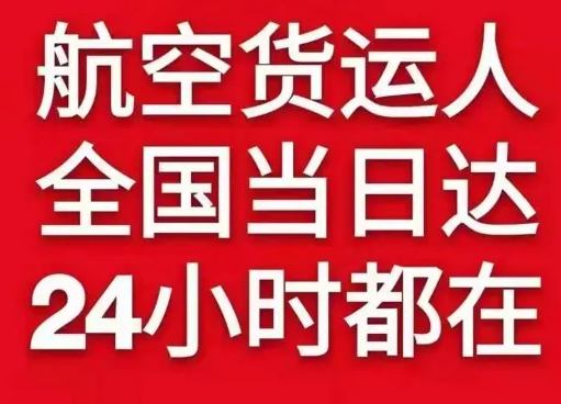 宁波机场托运货物、航空货运:物流行业各岗位招聘
